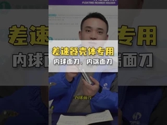 Ferramenta de pescoço de galinha